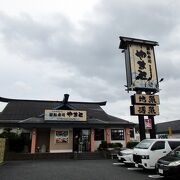 回転寿司 やまと 君津店