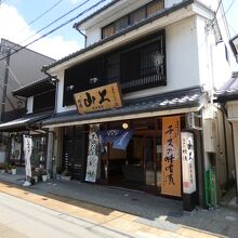 山上黒壁店
