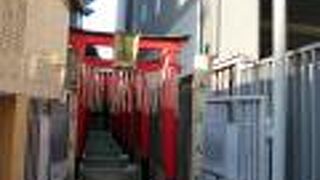 今はお稲荷さんが名残です