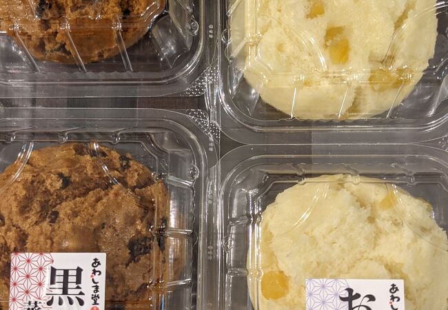 あわしま堂 直売所 クチコミ アクセス 営業時間 伏見 フォートラベル