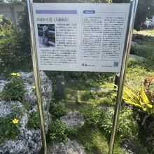 人頭税石説明書き