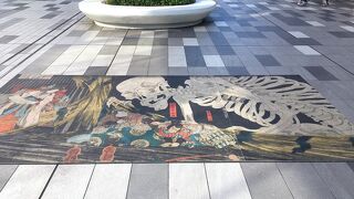 和を推し出した施設