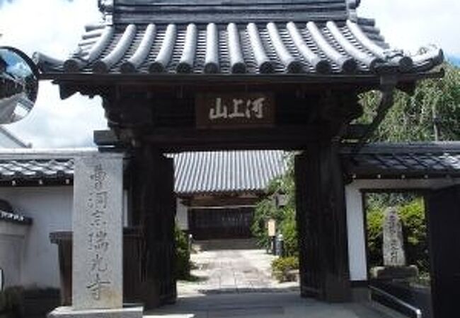 瑞光寺