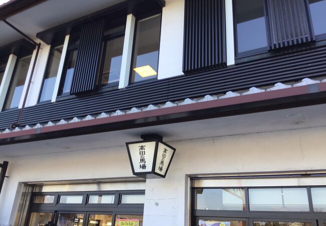 土産屋とレストラン