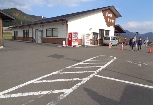 七ヶ宿湖の畔にある道の駅