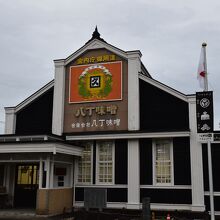 史料館がある「カクキュウ」