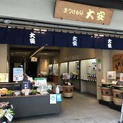 創業100年を超える老舗漬物店