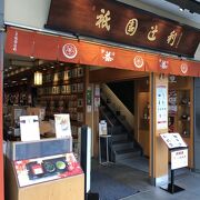 リップクリームは本店と京都駅店の2店で販売の限定品