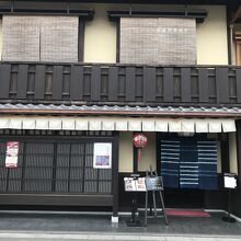 十二段家 花見小路店