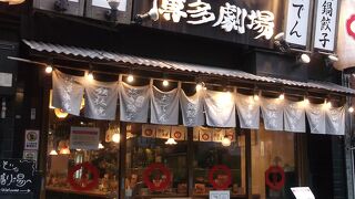 鉄鍋餃子がおすすめ