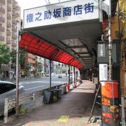 一部アーケードも設置されている、レトロ感ある商店街です