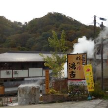 鳴子温泉　ヘルスリゾート元蛇の湯