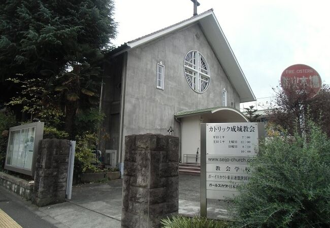 成城カトリック教会