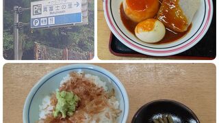 やはりおでん！