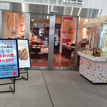 サンエトワール 西条店