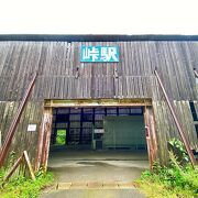 「峠駅」辿り着くには道が険しすぎる、これぞ本物の峠駅！