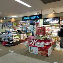 ANAフェスタ 大分ゲート店