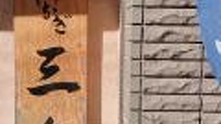 脂がのっていて美味しかったです。