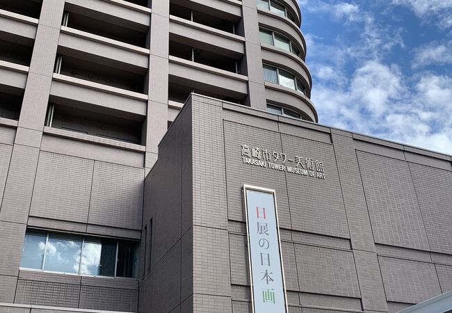 駅近です！高崎タワー美術館