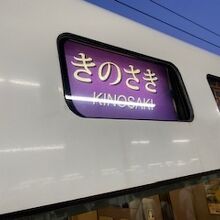 行き先表示です。