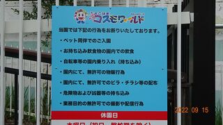 木曜日は休業でした。