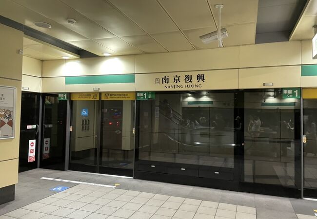 南京復興駅