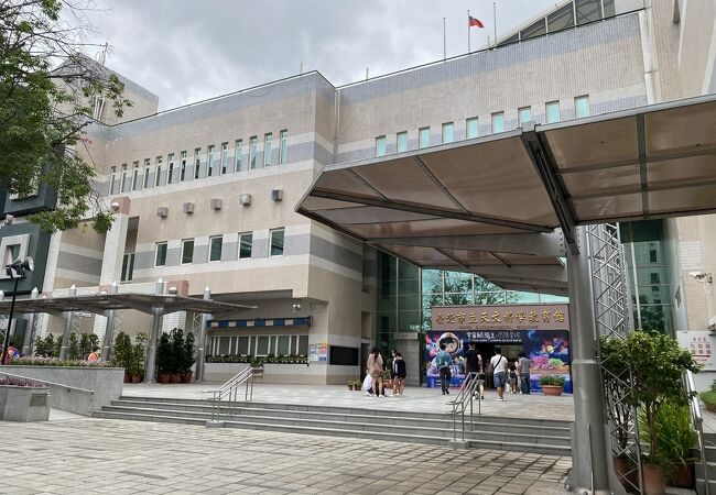 台北市立天文科学教育館