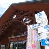 手取川を望む道の駅 （道の駅 しらやまさん） 