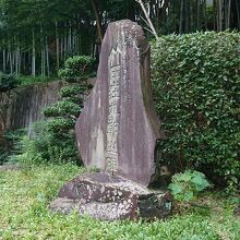 竹田庄九郎の碑
