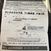 紅葉シーズンはマイカー規制 / シャトルバスでいわかがみ平へ