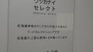 稚内の交通結接点に立地