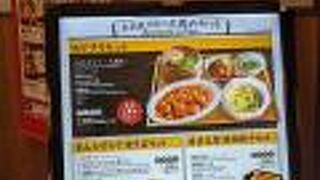 紅虎餃子房 イオンモール各務原