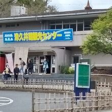 津久井湖観光センター