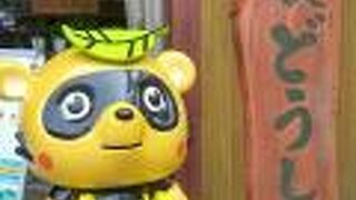 綺麗な川沿いの道の駅