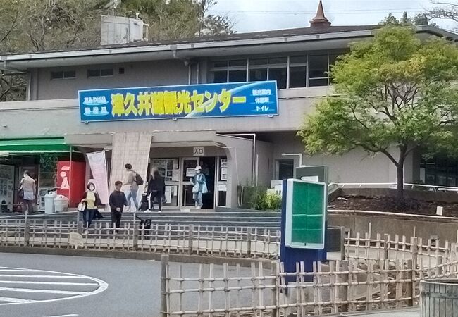 小さなお土産屋さん