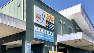 伊豆に行った帰りに...