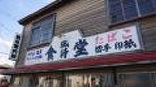 映画のロケで食堂として利用された場所を活用した観光案内所