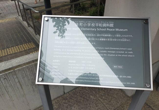 戦争について学べる施設