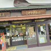 もみじ饅頭で有名なお店