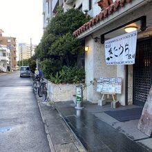 東横インすぐです。