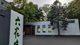 大学横の六花亭が閉店