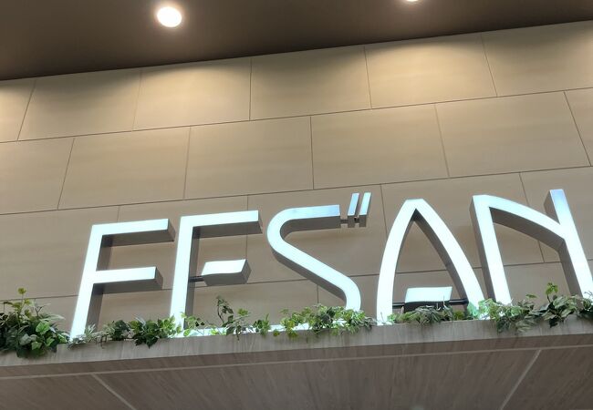 盛岡駅ビル フェザン クチコミ アクセス 営業時間 盛岡 フォートラベル