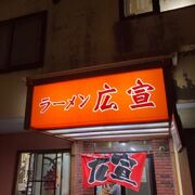 炒麺が食べられる店