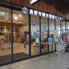 長野駅構内