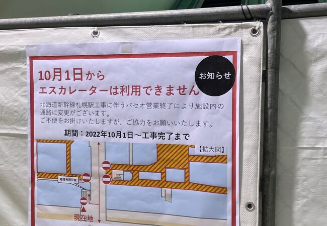 札幌駅 クチコミ アクセス 営業時間 札幌 フォートラベル