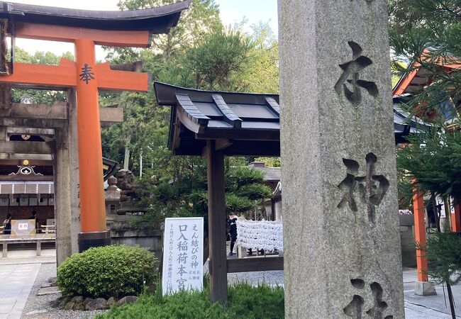 荒木神社 クチコミ・アクセス・営業時間｜伏見【フォートラベル】