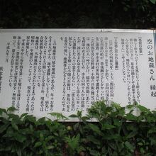 「空の地蔵尊」の入口