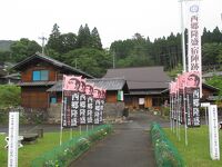 西郷隆盛宿陣跡資料館