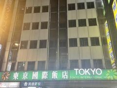 東京インターナショナル ホテル (東京国際飯店) 写真