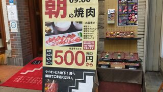 炭火焼肉 狸小路やまごや